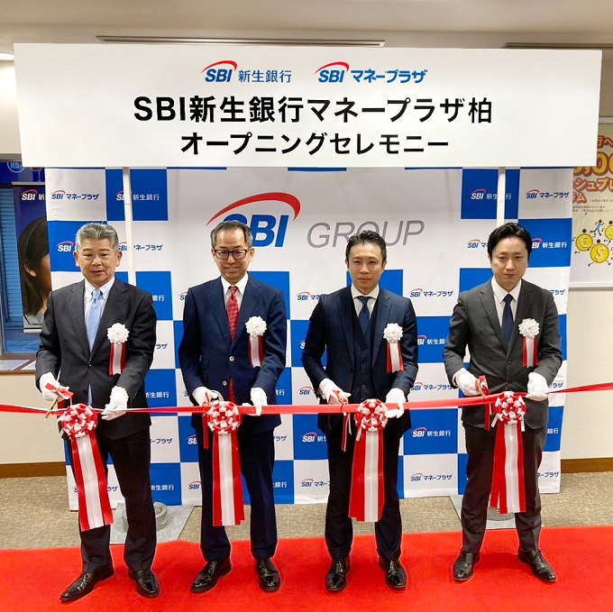 SBI新生銀行マネープラザ柏のオープニングセレモニー