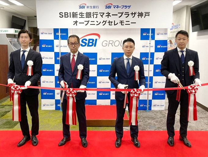 SBI新生銀行マネープラザ神戸のオープニングセレモニー